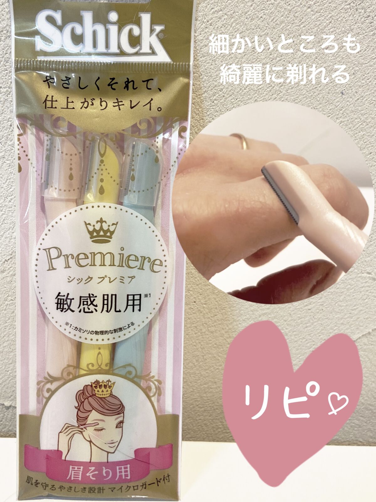 プレミア敏感肌用 Lディスポ/シック/シェーバーを使ったクチコミ（1枚目）
