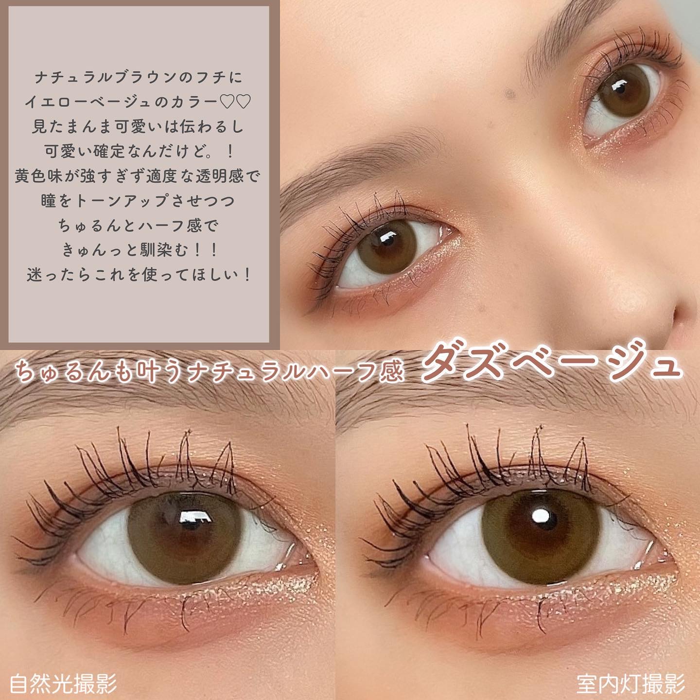 TeAmo 1DAY ダス ブルージュ Dus Bluege/TeAmo/ワンデー（１DAY）カラコンを使ったクチコミ（2枚目）