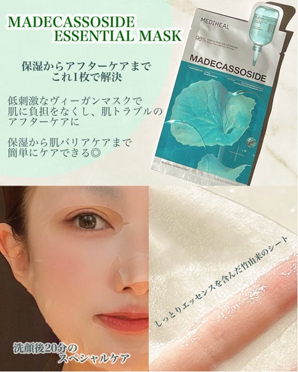 マデカソサイド ブレミッシュパッド/MEDIHEAL/トナーパッドを使ったクチコミ(3枚目)