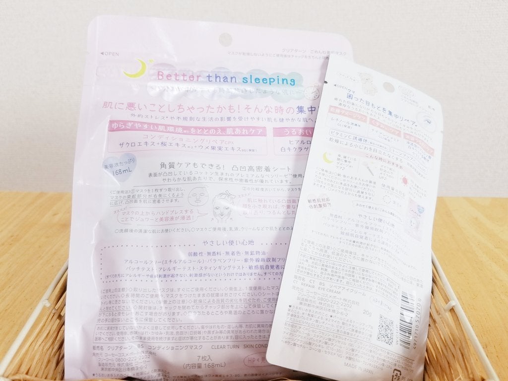 ごめんね素肌マスク/クリアターン/シートマスク・パックを使ったクチコミ(4枚目)