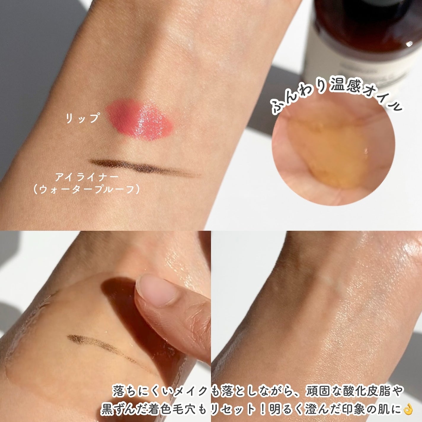 5番 白玉グルタチオンCアロママッサージクレンジング/numbuzin/オイルクレンジングを使ったクチコミ(4枚目)