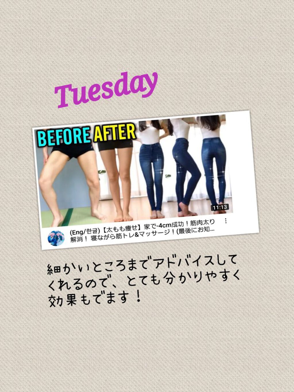 シュア on LIPS 「実際に私が3ヶ月で10kg痩せた時に行っていたトレーニングを紹..」(3枚目)