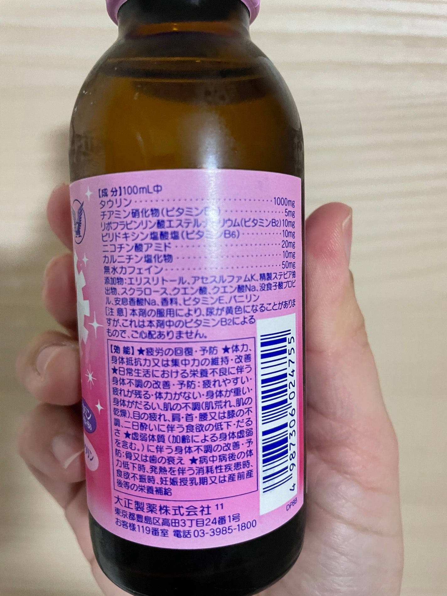 リポビタンファイン/大正製薬/栄養ドリンクを使ったクチコミ(2枚目)