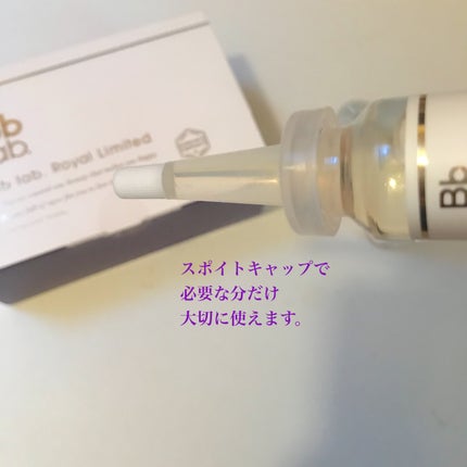 ロイヤルリミテッド/BBラボ/美容液を使ったクチコミ(2枚目)