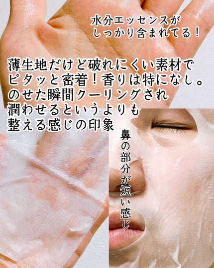 AZケア マスク/VT/シートマスク・パックを使ったクチコミ(3枚目)