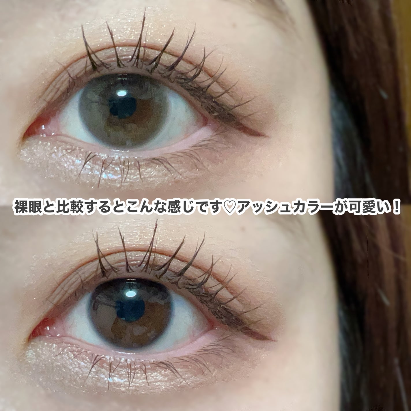 エルージュ 2weeks/éRouge/2週間(2WEEKS)カラコンを使ったクチコミ(4枚目)