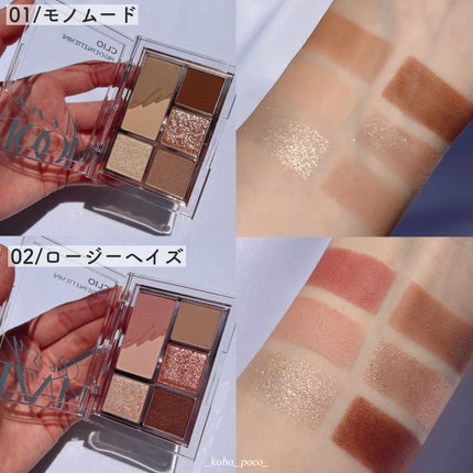 プロ アイパレット ミニ/CLIO/アイシャドウパレットを使ったクチコミ(10枚目)