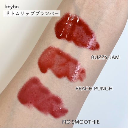 ドトムリッププラスプランパー/keybo/リッププランパーを使ったクチコミ(4枚目)