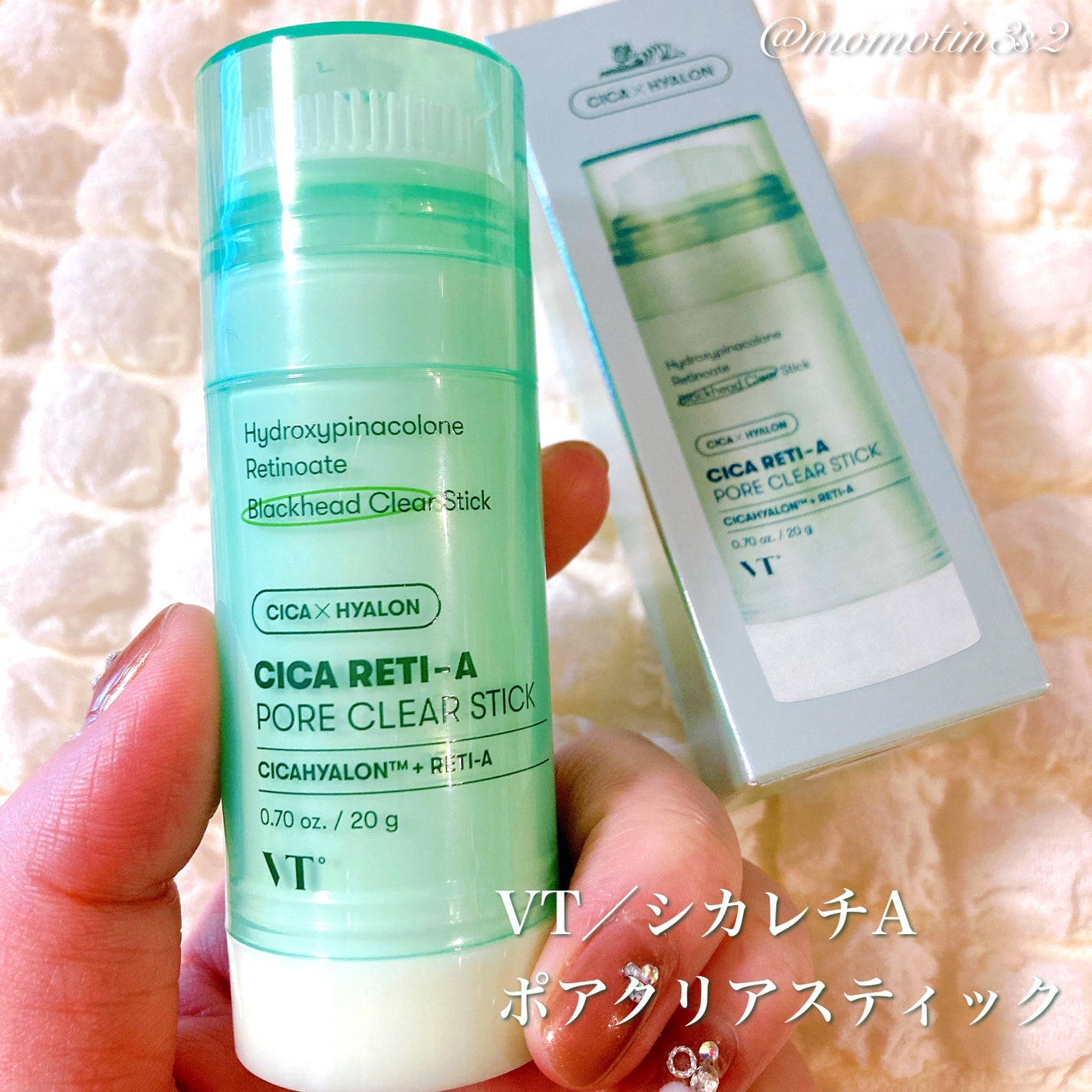 シカレチA ポアクリアスティック/VT/その他スキンケアを使ったクチコミ(1枚目)