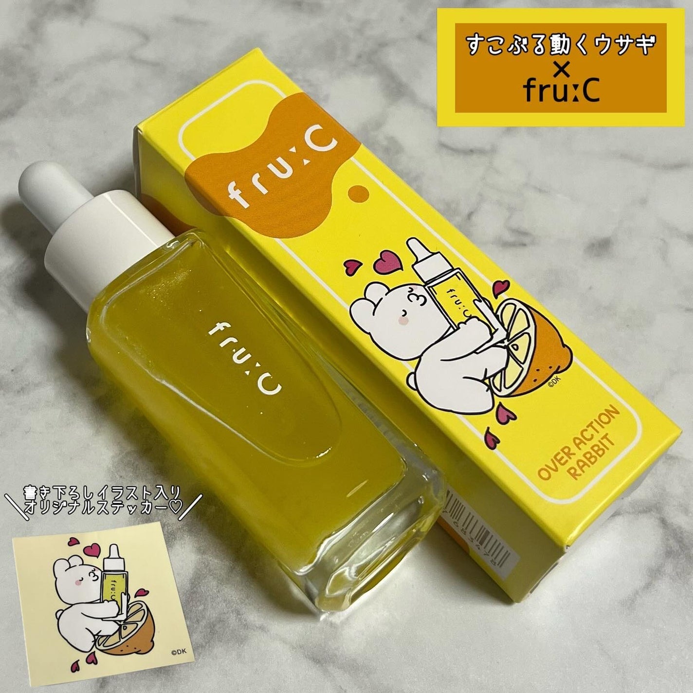 fru:C/Fru:C/美容液を使ったクチコミ(1枚目)