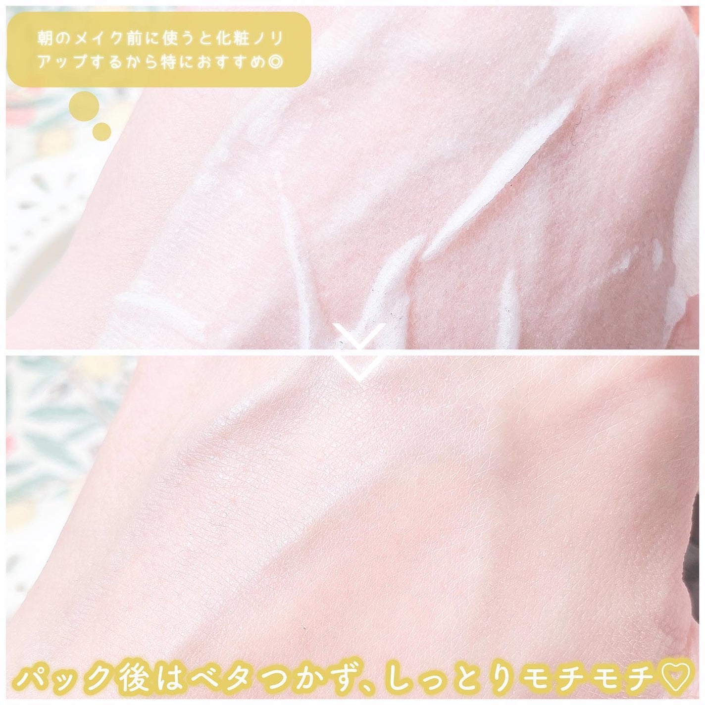 キャロットカロテン デイリーマスク/SKINFOOD/シートマスク・パックを使ったクチコミ(4枚目)