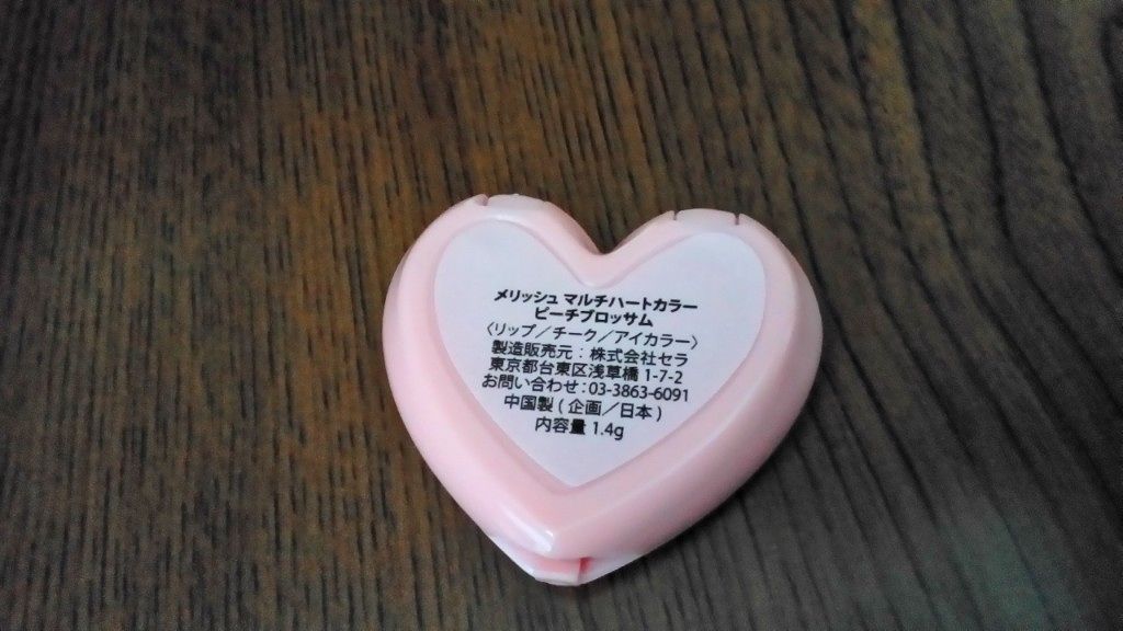 マルチハートカラー/Melliesh/ジェル・クリームチークを使ったクチコミ（3枚目）