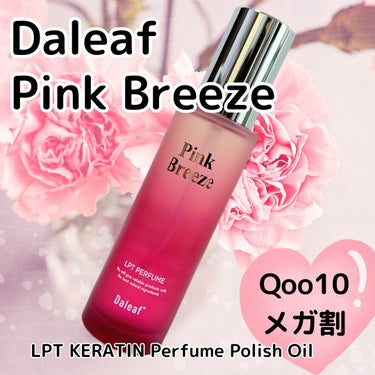 Daleaf LPT Perfume Polish Oil Pink Breezeのクチコミ「Daleaf
LPT KERATIN Perfume Polish Oil


ウェットスタイ.....」（1枚目）