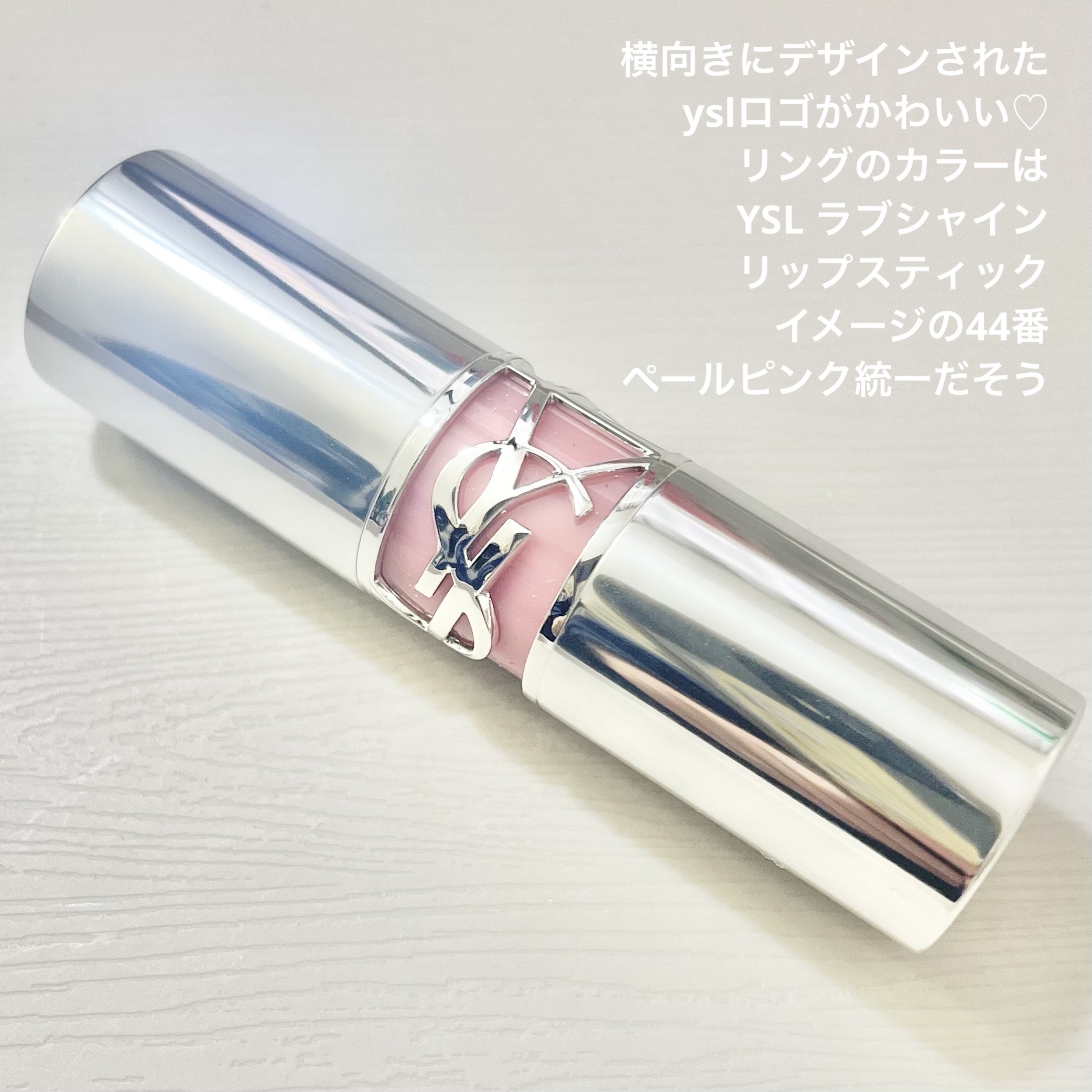 YSL ラブシャイン リップスティック/YVES SAINT LAURENT BEAUTE/口紅を使ったクチコミ（2枚目）