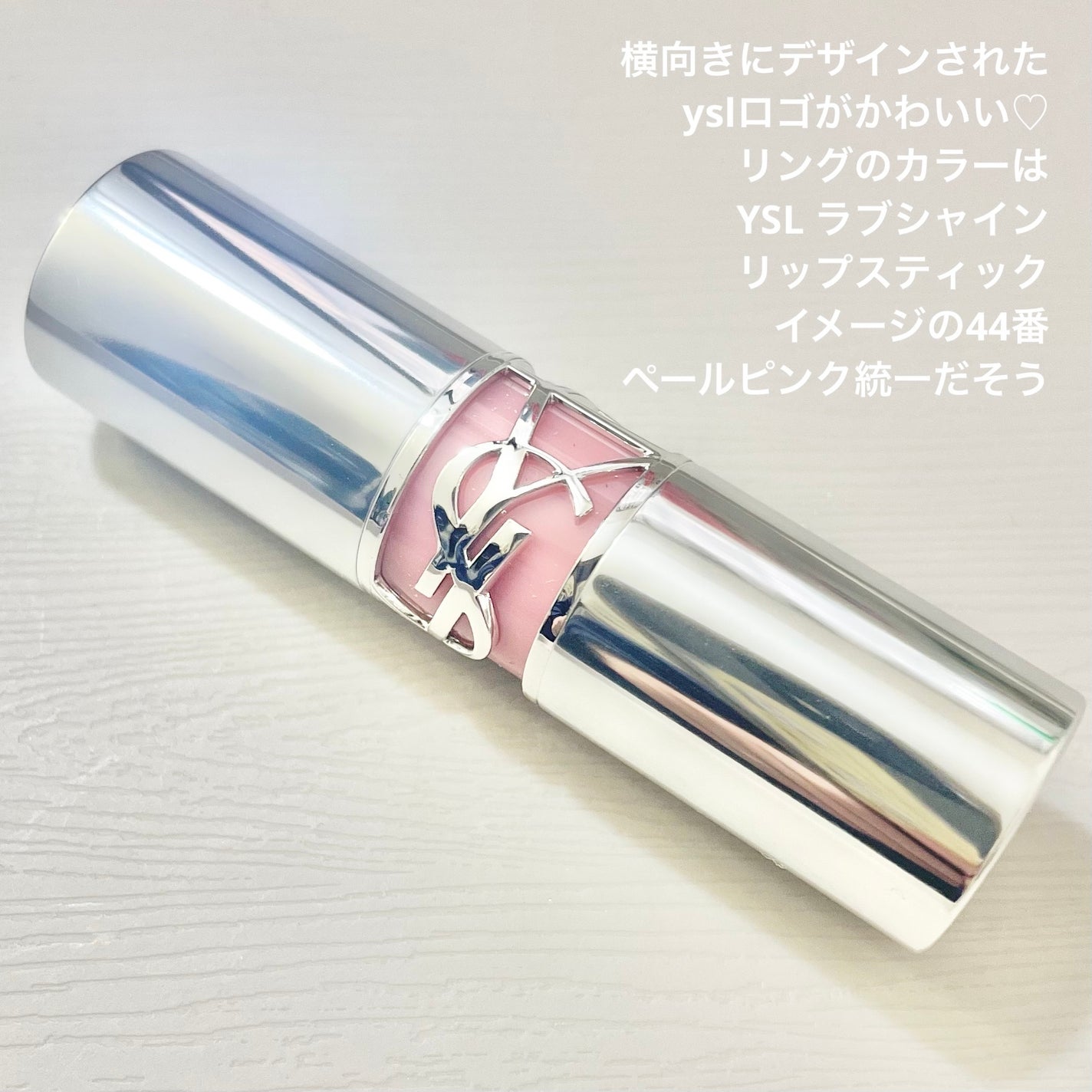 YSL ラブシャイン リップスティック/YVES SAINT LAURENT BEAUTE/口紅を使ったクチコミ(2枚目)