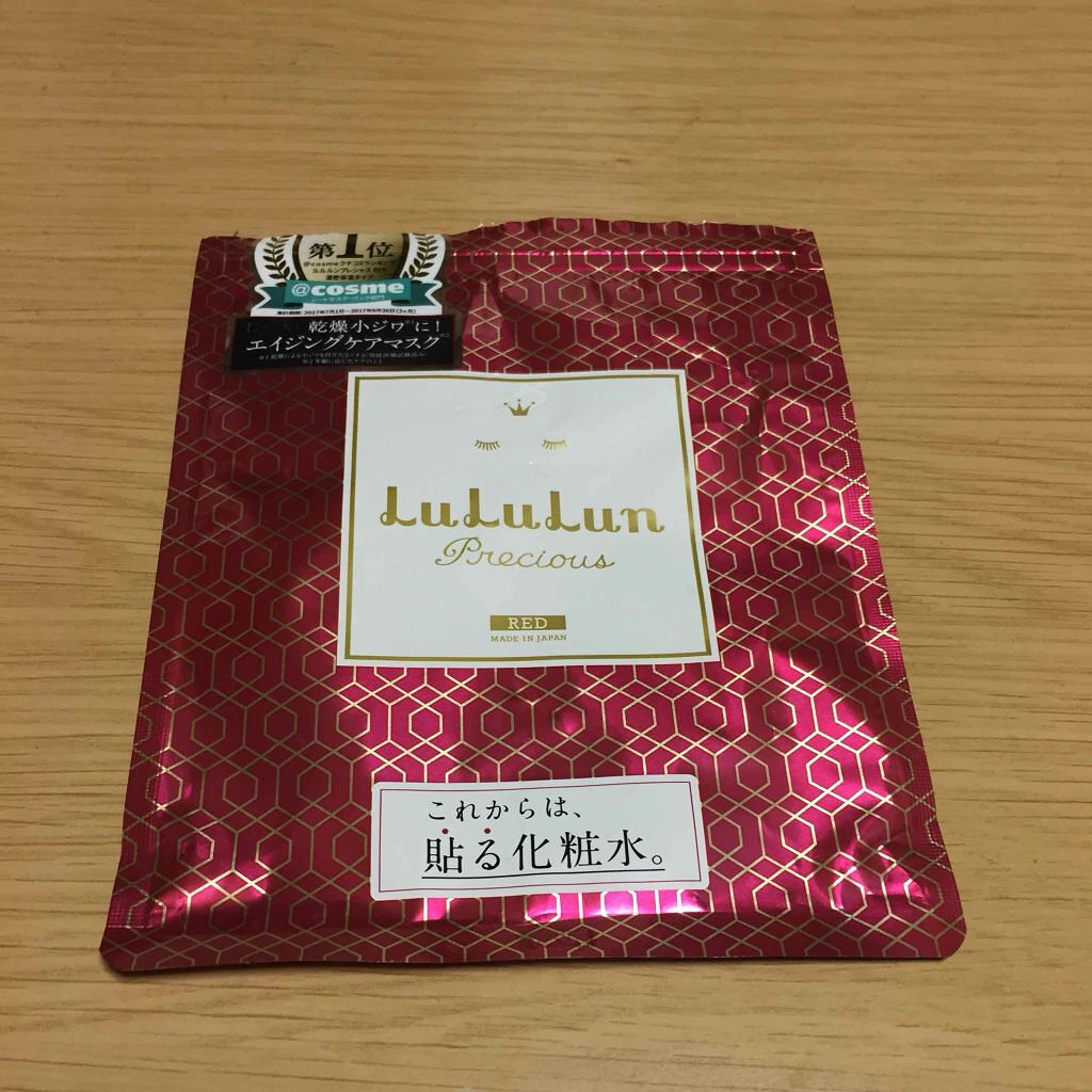 ルルルンプレシャス RED(モイスト)【旧】/ルルルン/シートマスク・パックを使ったクチコミ（1枚目）