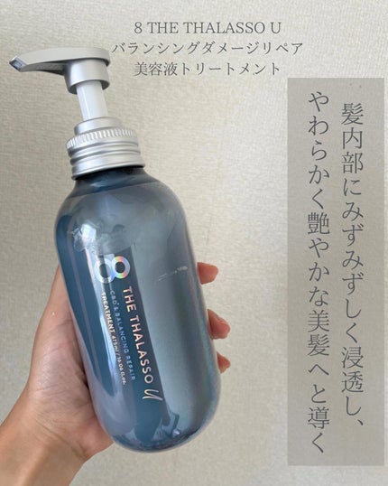 エイトザタラソ ユー CBD&リフレッシング クレンズ 美容液シャンプー/CBD&バランシング ダメージリペア 美容液ヘアトリートメント/エイトザタラソ/市販シャンプーを使ったクチコミ(4枚目)