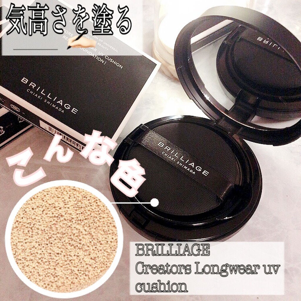 クリエイターズ ロングウェア UV クッション/ブリリアージュ/クッションファンデーションを使ったクチコミ(1枚目)