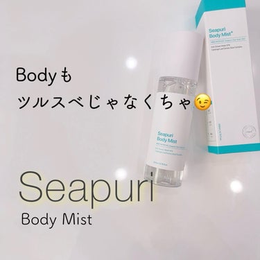 Seapuri シーピュリ ボディミストのクチコミ「💜 Seapuri 💜〈シーピュリ〉
〜Body Mist〜

続いてボディミスト📝✨

今度.....」（1枚目）