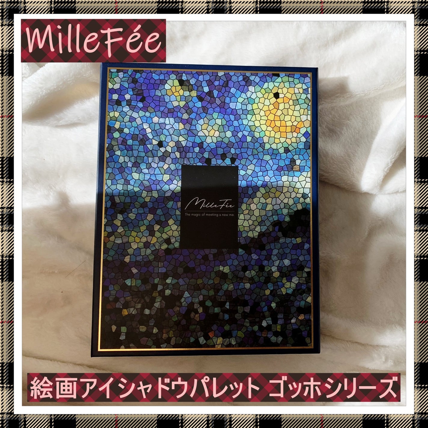 絵画アイシャドウパレット/MilleFée/アイシャドウパレットを使ったクチコミ(1枚目)