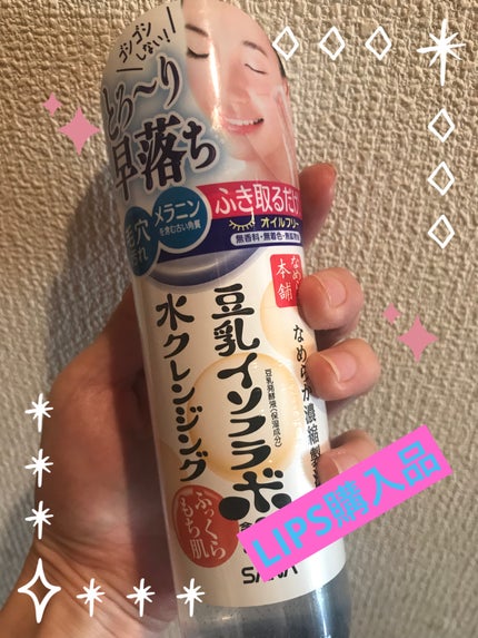 水クレンジング/なめらか本舗/クレンジングウォーターを使ったクチコミ(1枚目)