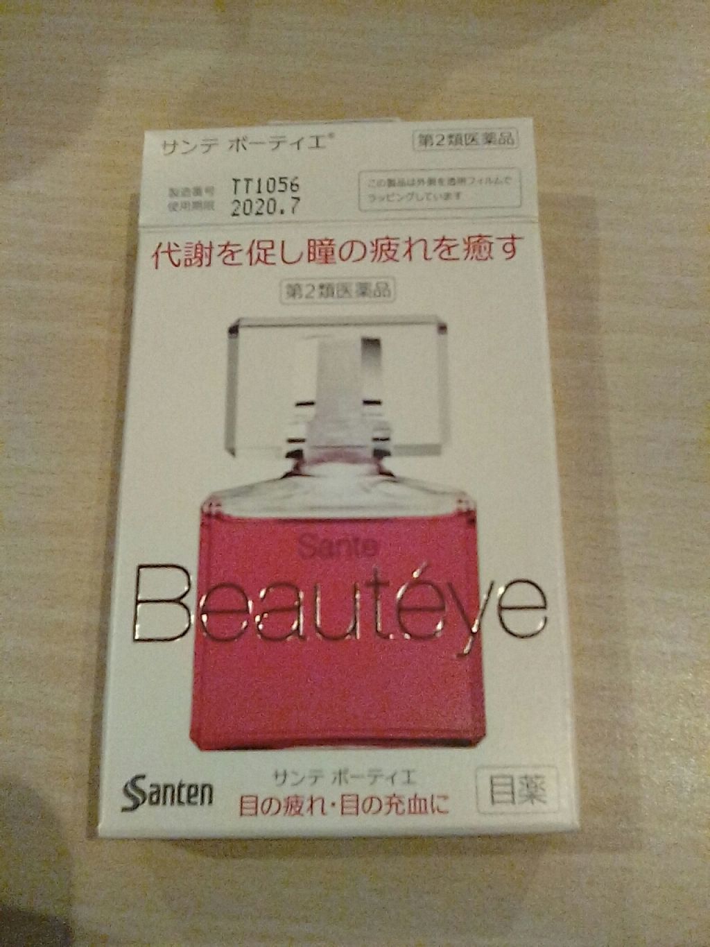 を使ったクチコミ（1枚目）