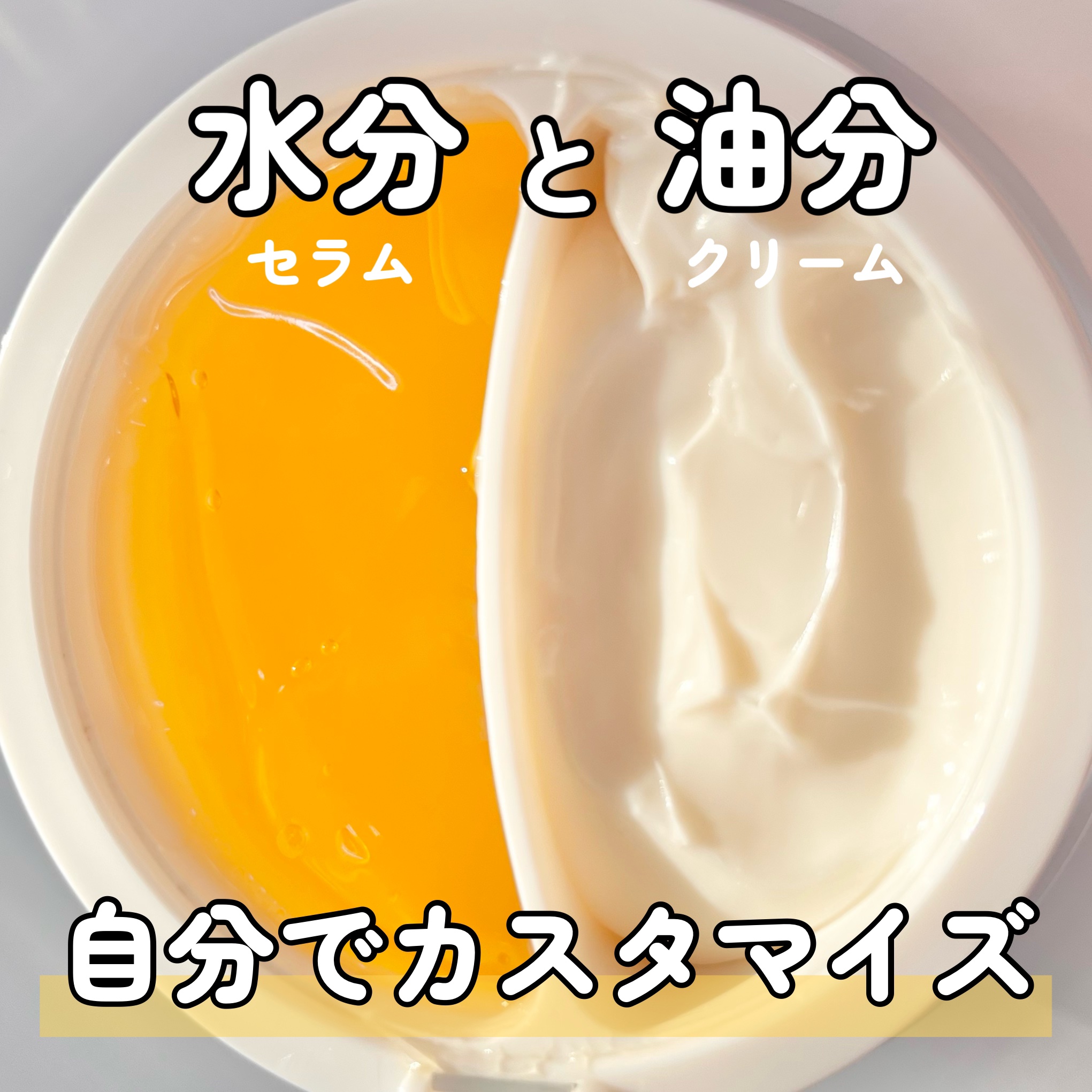 ホワイトトリュフダブルセラムアンドクリーム/ダルバ/フェイスクリームを使ったクチコミ（1枚目）