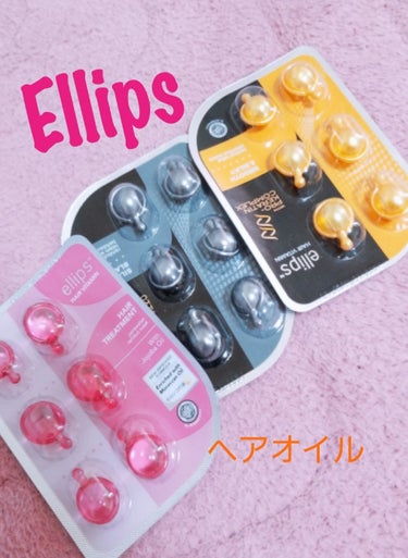 ヘアーオイル【トリートメント】/ellips/ヘアオイルを使ったクチコミ（1枚目）