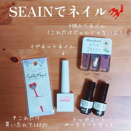 PINPAI Color Gel/PENPAI/ジェルネイルを使ったクチコミ(1枚目)