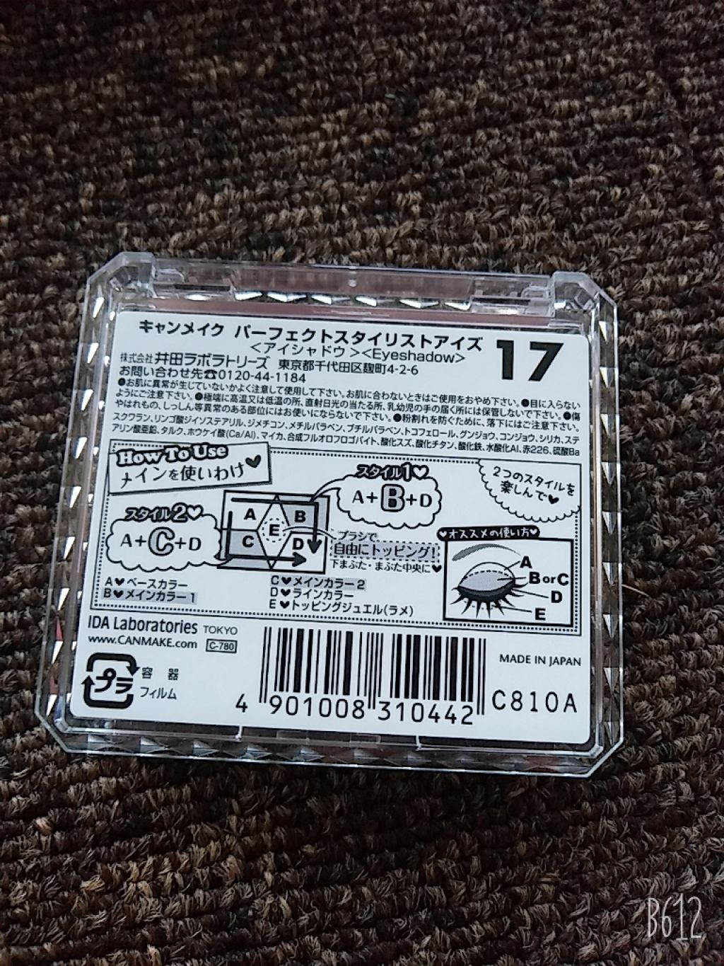 【旧品】パーフェクトスタイリストアイズ/キャンメイク/アイシャドウパレットを使ったクチコミ（2枚目）