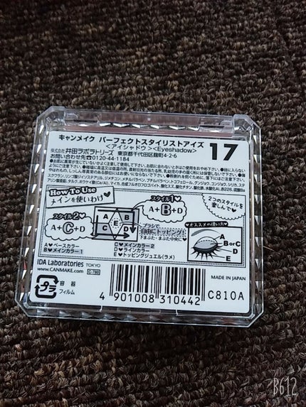 【旧品】パーフェクトスタイリストアイズ/キャンメイク/アイシャドウパレットを使ったクチコミ(2枚目)