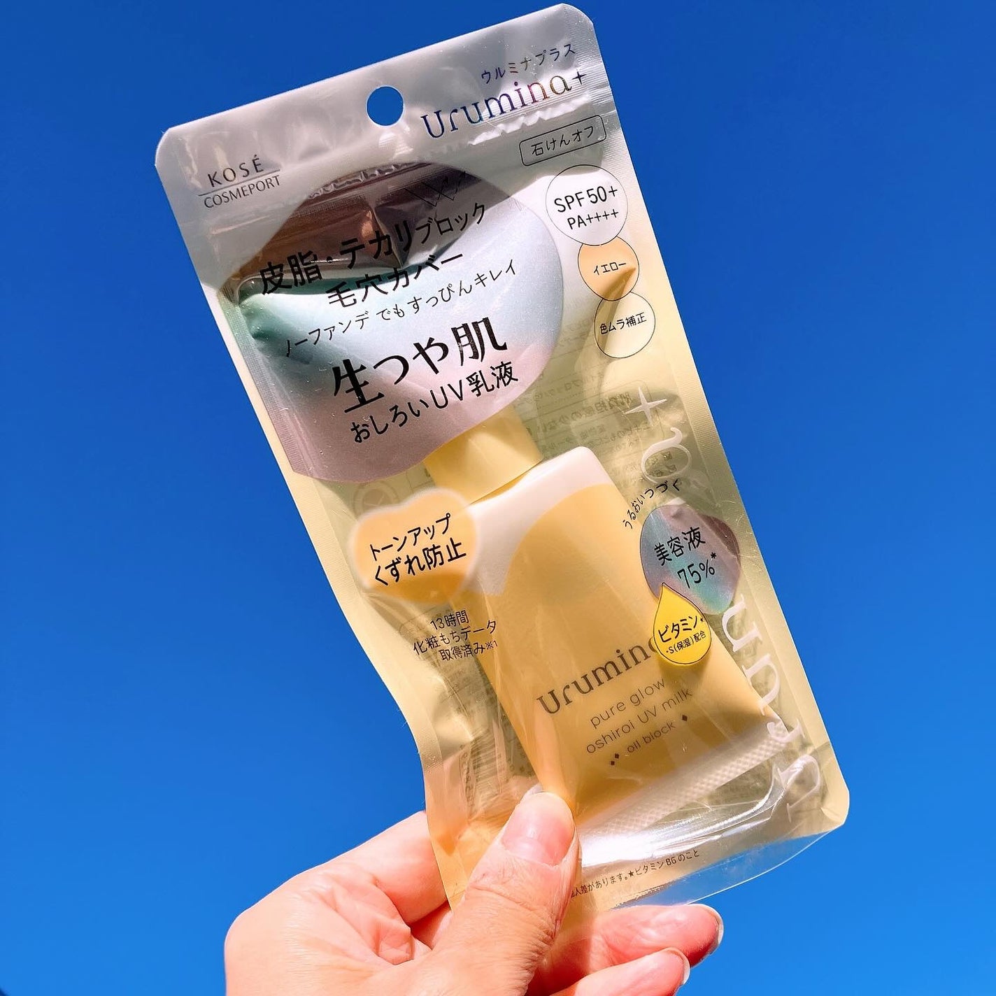 ウルミナプラス 生つや肌おしろい乳液 オイルブロック/ウルミナプラス/乳液を使ったクチコミ(1枚目)