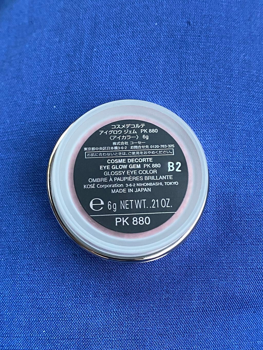 アイグロウ ジェム/DECORTÉ/ジェル・クリームアイシャドウを使ったクチコミ(2枚目)