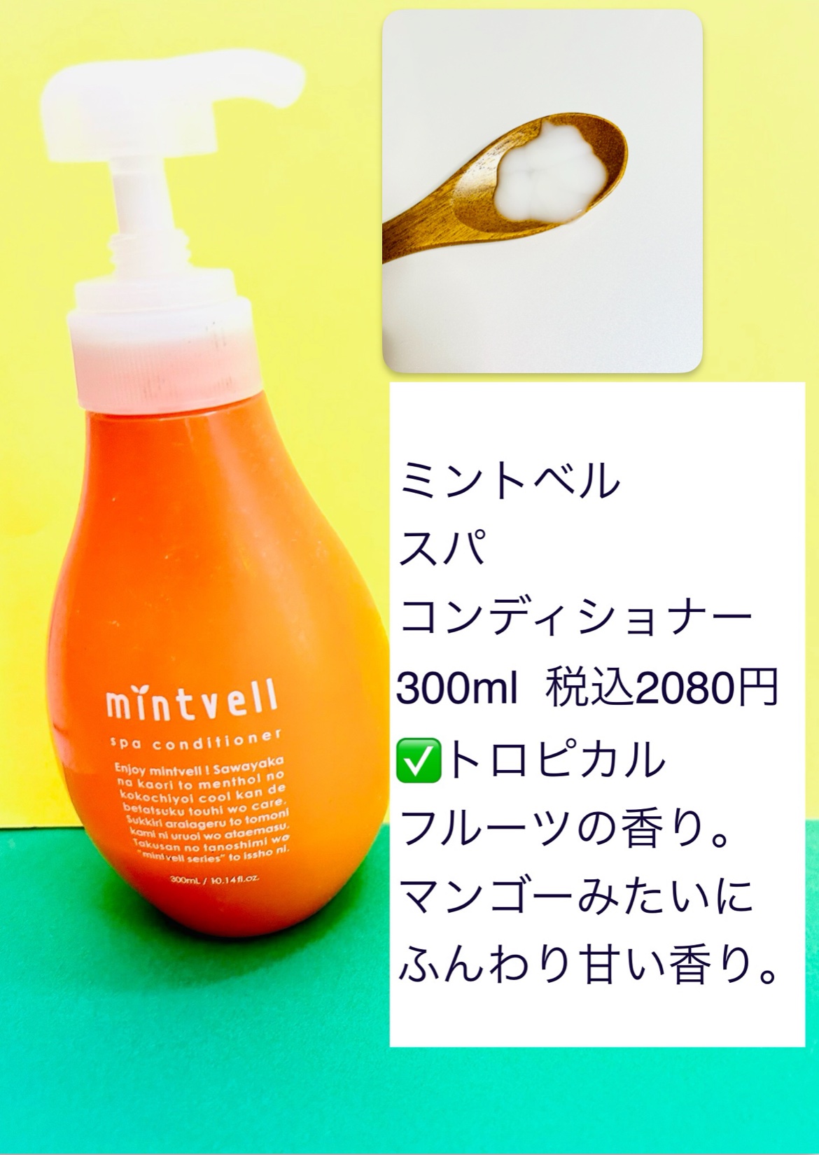 ミントベル マリンブルー シャンプー/サンコール/サロンシャンプーを使ったクチコミ（3枚目）