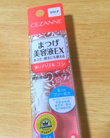 まつげ美容液EX/CEZANNE/まつげ美容液を使ったクチコミ（1枚目）