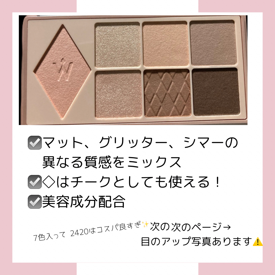 ウォンジョンヨ Ｗ デイリームードアップパレット /Wonjungyo/アイシャドウパレットを使ったクチコミ（2枚目）