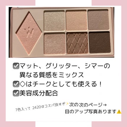 ウォンジョンヨ W デイリームードアップパレット /Wonjungyo/アイシャドウパレットを使ったクチコミ(2枚目)