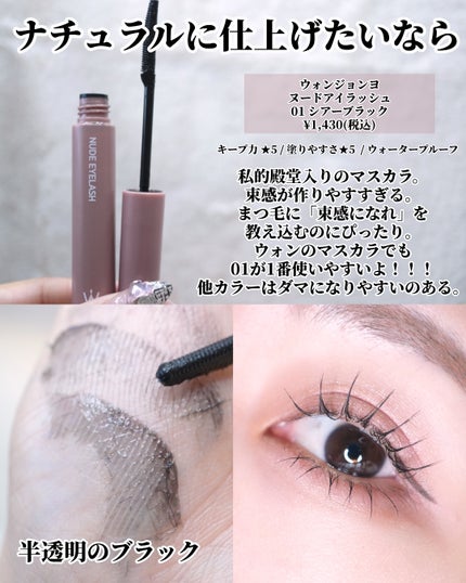 クイックラッシュカーラー/キャンメイク/マスカラ下地を使ったクチコミ(4枚目)