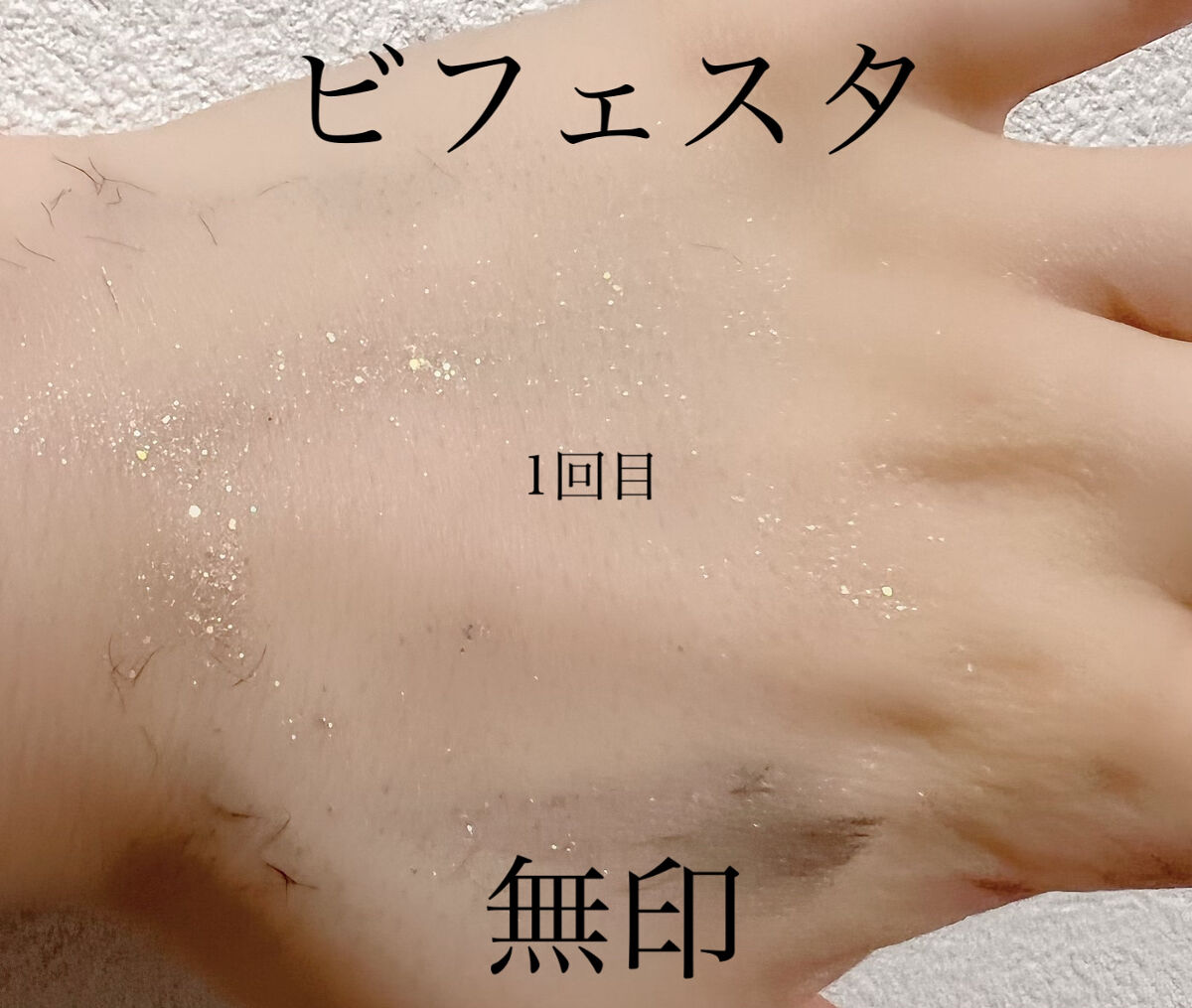 マイルドアイメイクアップリムーバー/無印良品/ポイントメイクリムーバーを使ったクチコミ（3枚目）