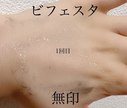 マイルドアイメイクアップリムーバー/無印良品/ポイントメイクリムーバーを使ったクチコミ(3枚目)