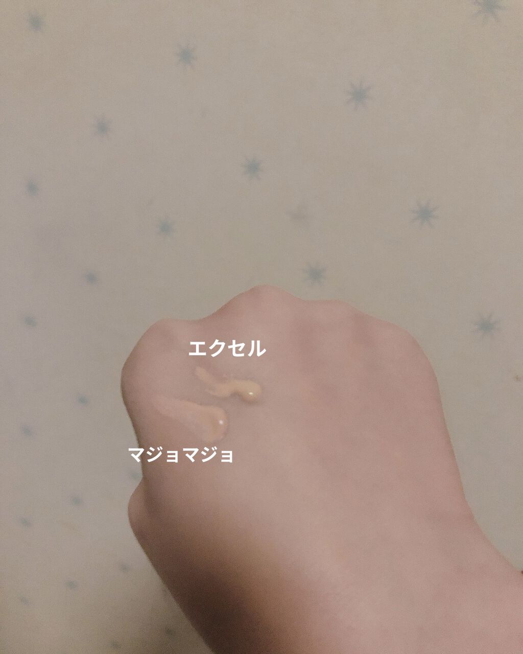 スキンティントセラム/excel/リキッドファンデーションを使ったクチコミ（2枚目）