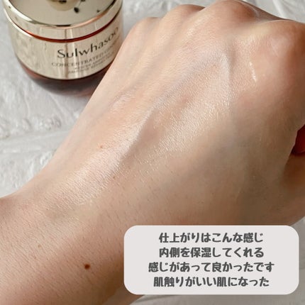 潤燥(ユンジョ) エッセンス/Sulwhasoo/美容液を使ったクチコミ(6枚目)