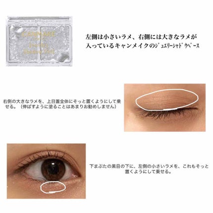 ジュエリーシャドウベール/キャンメイク/アイシャドウパレットを使ったクチコミ(4枚目)