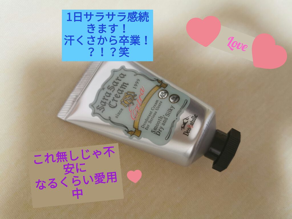 さらさらクリーム/デオナチュレ/デオドラント・制汗剤を使ったクチコミ（1枚目）