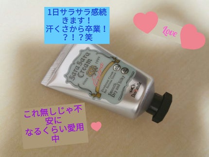 さらさらクリーム/デオナチュレ/デオドラント・制汗剤を使ったクチコミ(1枚目)
