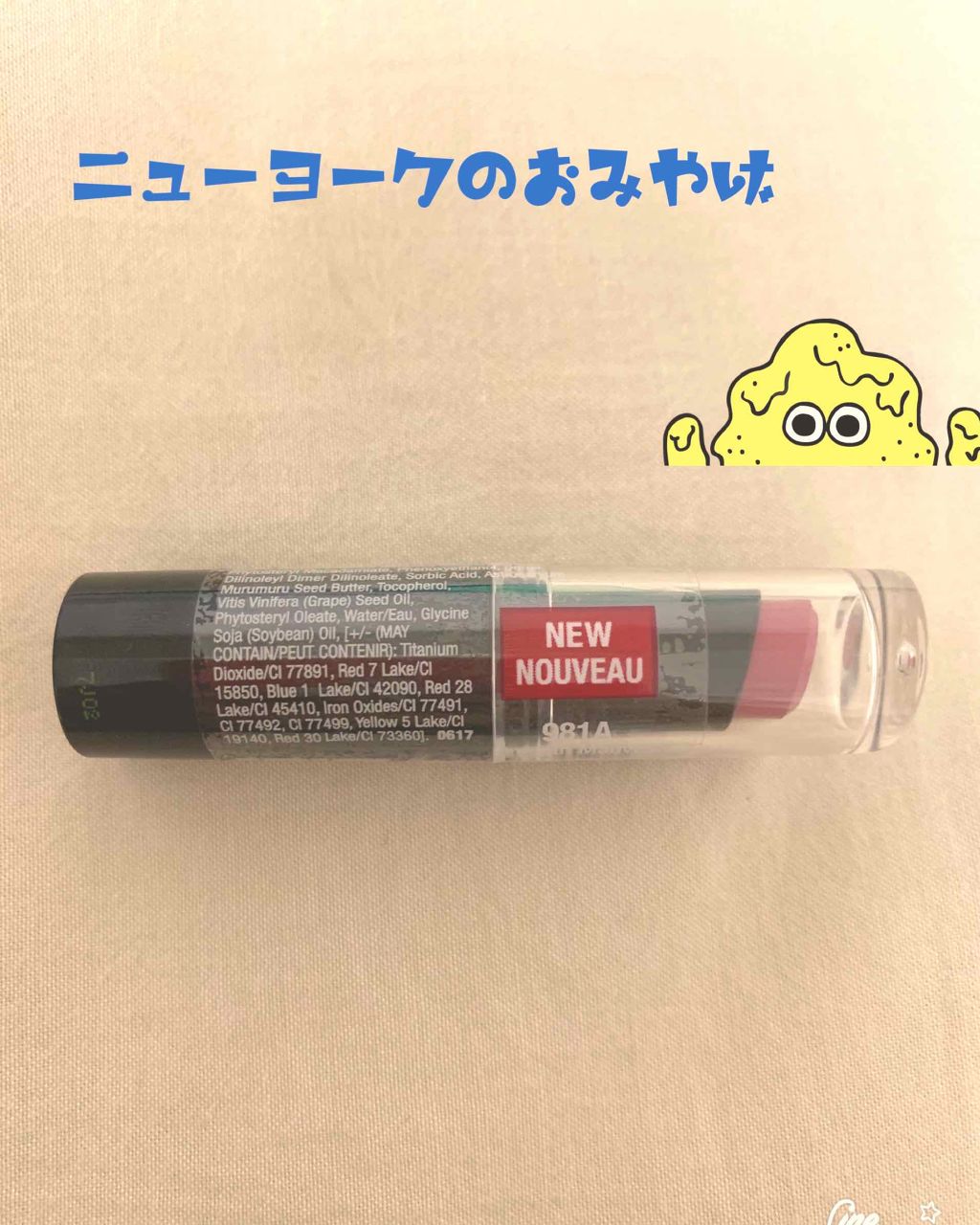 MegaLast Lip Color/wet 'n' wild/口紅を使ったクチコミ（1枚目）
