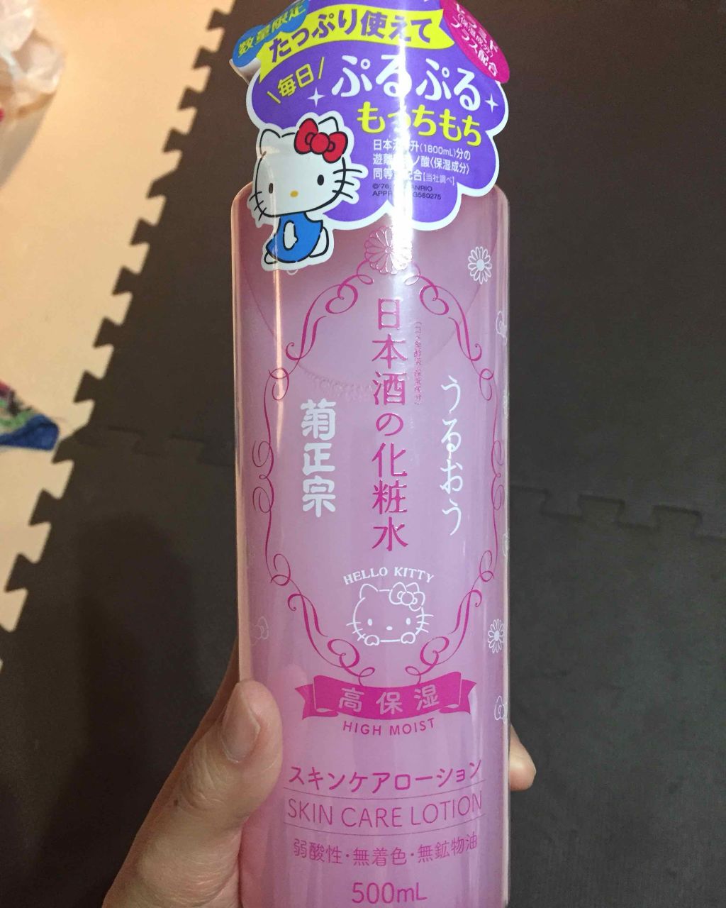 菊正宗 日本酒の化粧水 高保湿/菊正宗/化粧水を使ったクチコミ(1枚目)