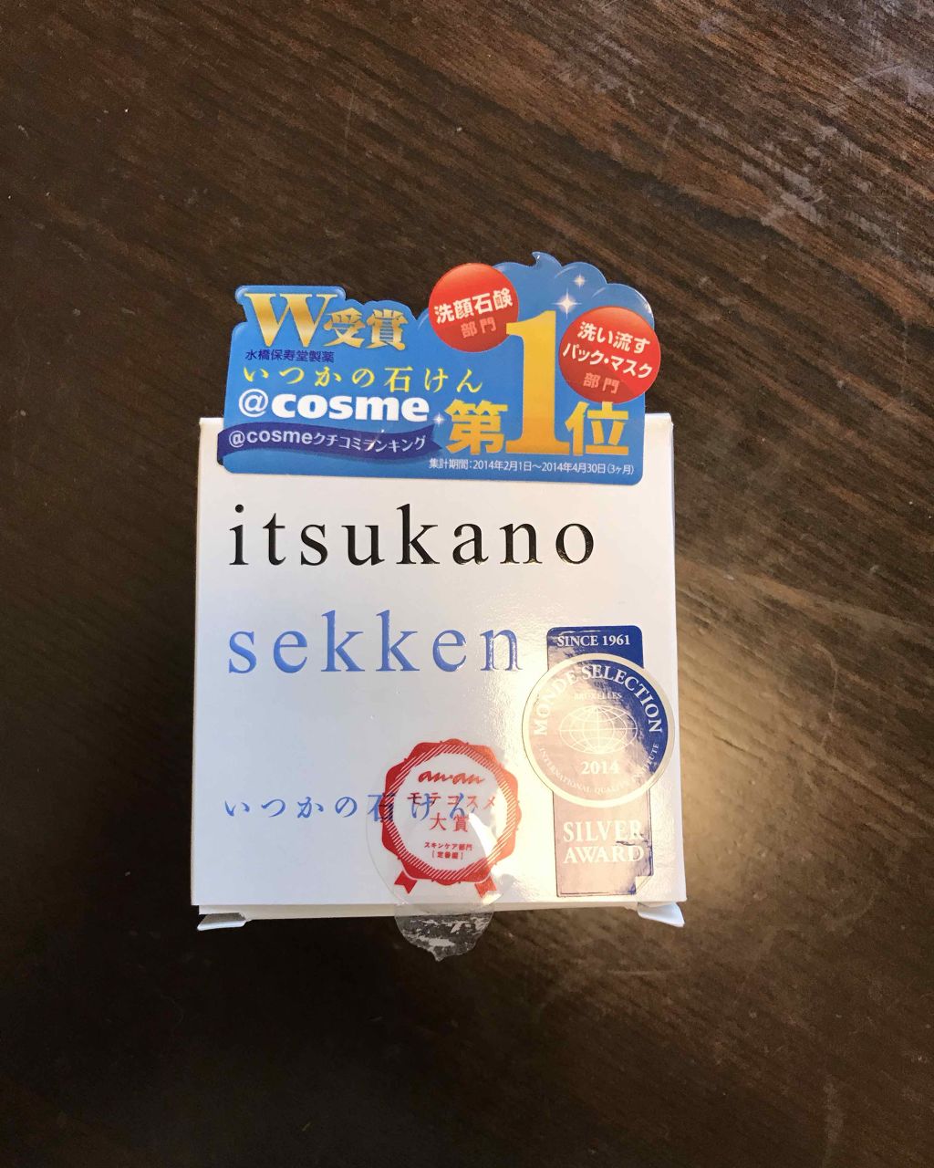 いつかの石けん/水橋保寿堂製薬/洗顔石鹸を使ったクチコミ(1枚目)