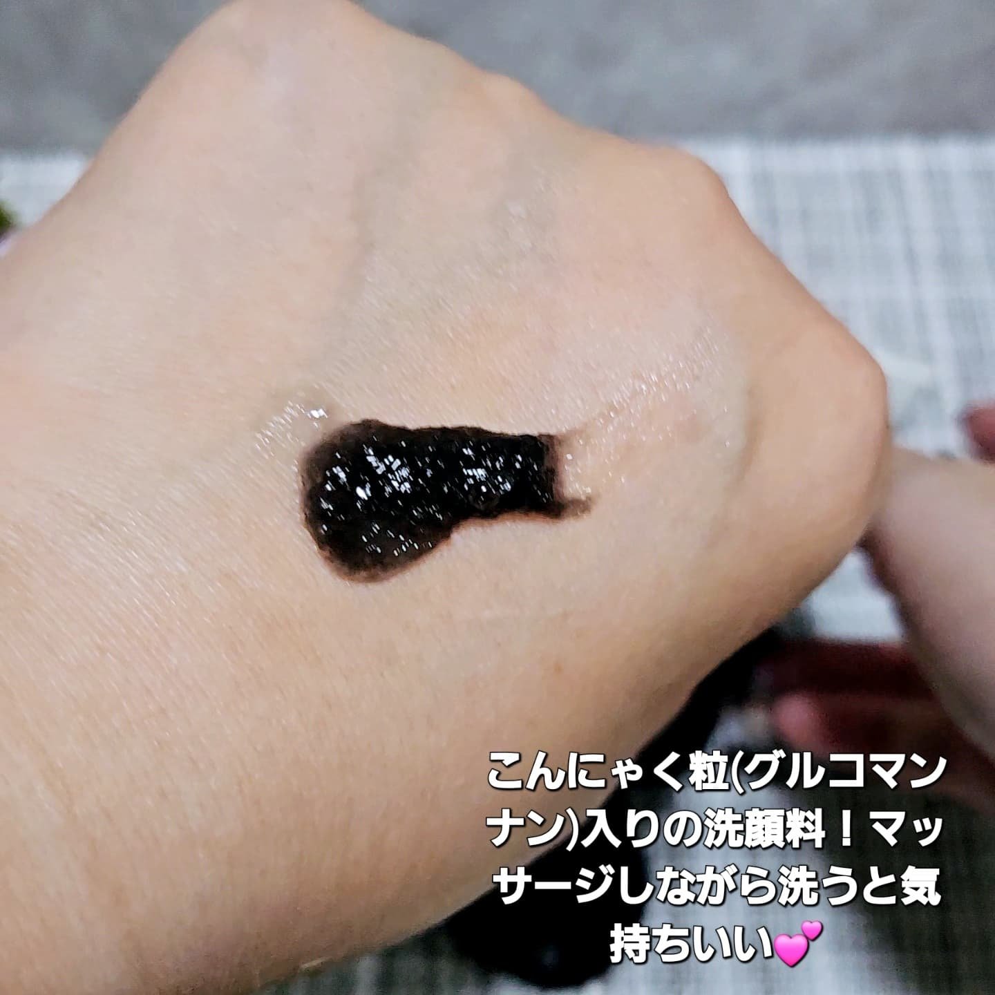 BLACK JELLY WASH（ブラックジェリーウォッシュ）/PLUEST/その他洗顔料を使ったクチコミ（3枚目）
