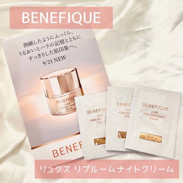 リュクス リブルームナイトクリーム/BENEFIQUE/フェイスクリームを使ったクチコミ（1枚目）